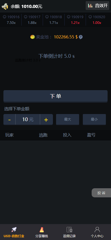 区块链H5爆点游戏源码/二开网页注册版+H5支持+已去除后门+可控制