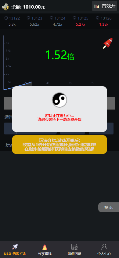区块链H5爆点游戏源码/二开网页注册版+H5支持+已去除后门+可控制