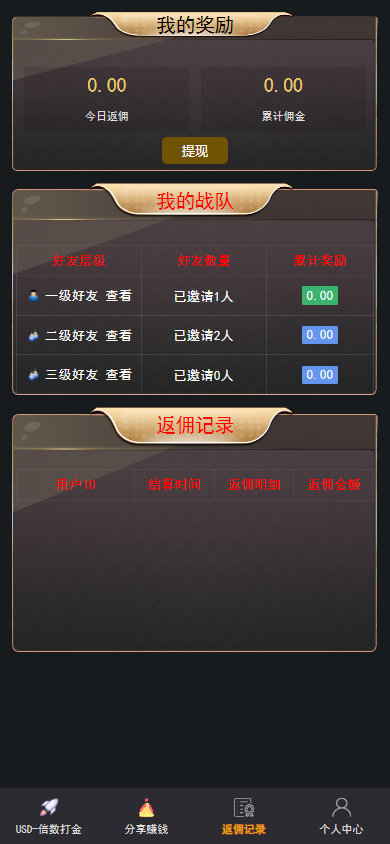 区块链H5爆点游戏源码/二开网页注册版+H5支持+已去除后门+可控制