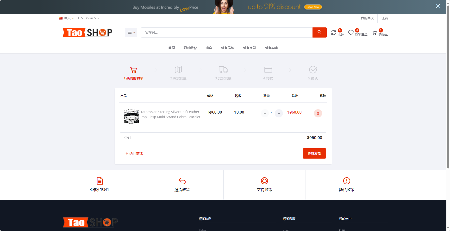 多语言跨境电商商城系统源码/多商户货贷商城+保证金+多币种+多种支付方式