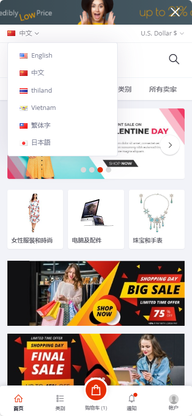 多语言跨境电商商城系统源码/多商户货贷商城+保证金+多币种+多种支付方式