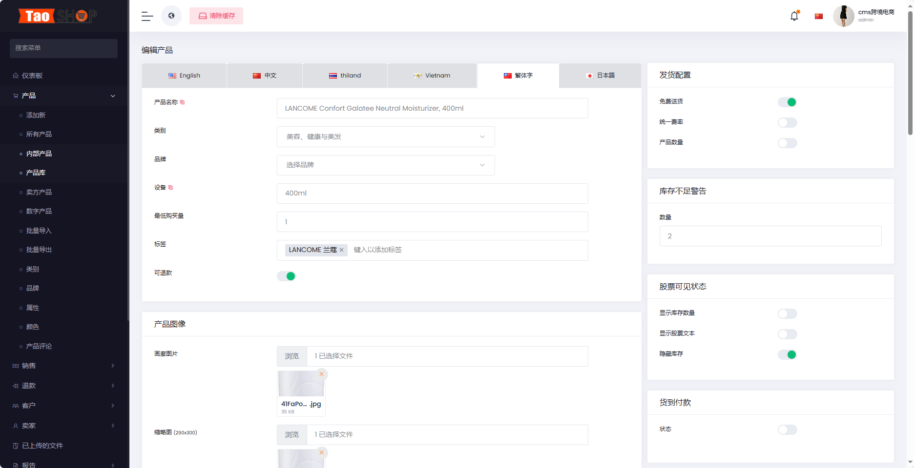 多语言跨境电商商城系统源码/多商户货贷商城+保证金+多币种+多种支付方式