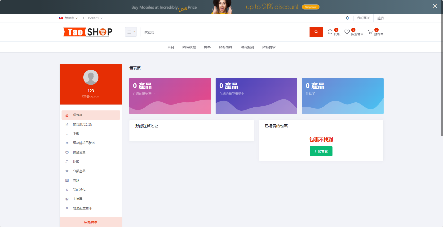 多语言跨境电商商城系统源码/多商户货贷商城+保证金+多币种+多种支付方式