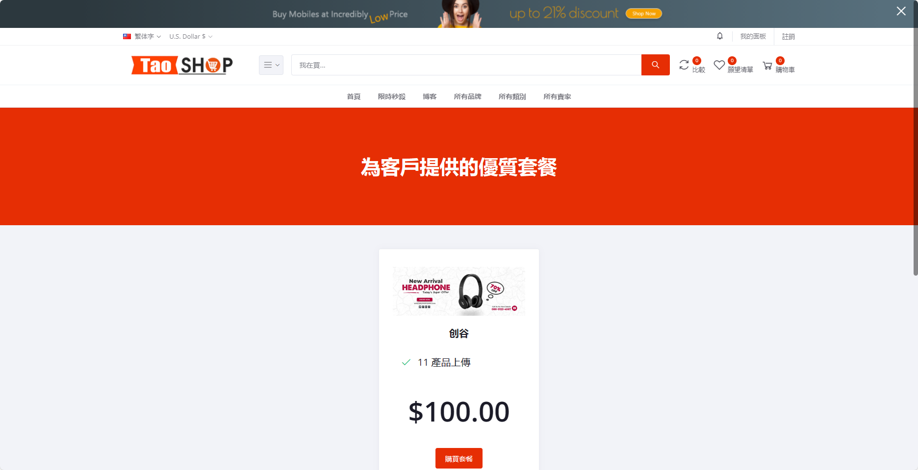多语言跨境电商商城系统源码/多商户货贷商城+保证金+多币种+多种支付方式