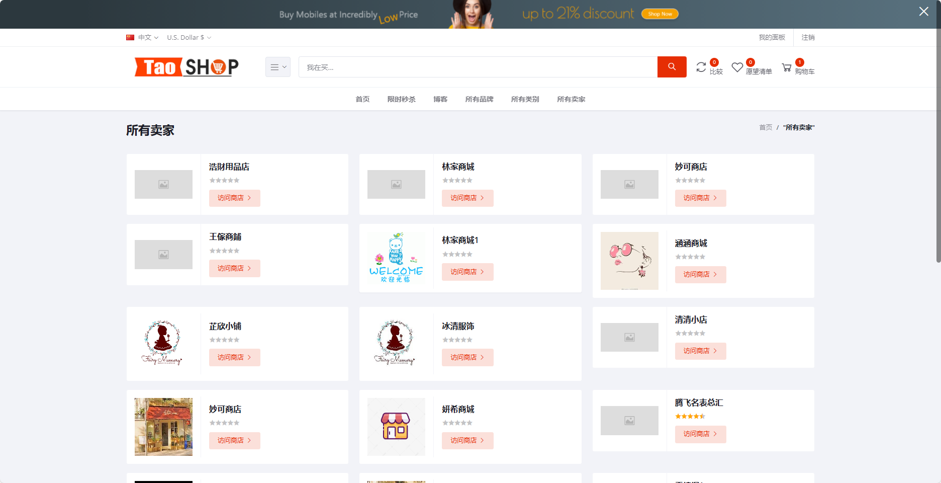 多语言跨境电商商城系统源码/多商户货贷商城+保证金+多币种+多种支付方式