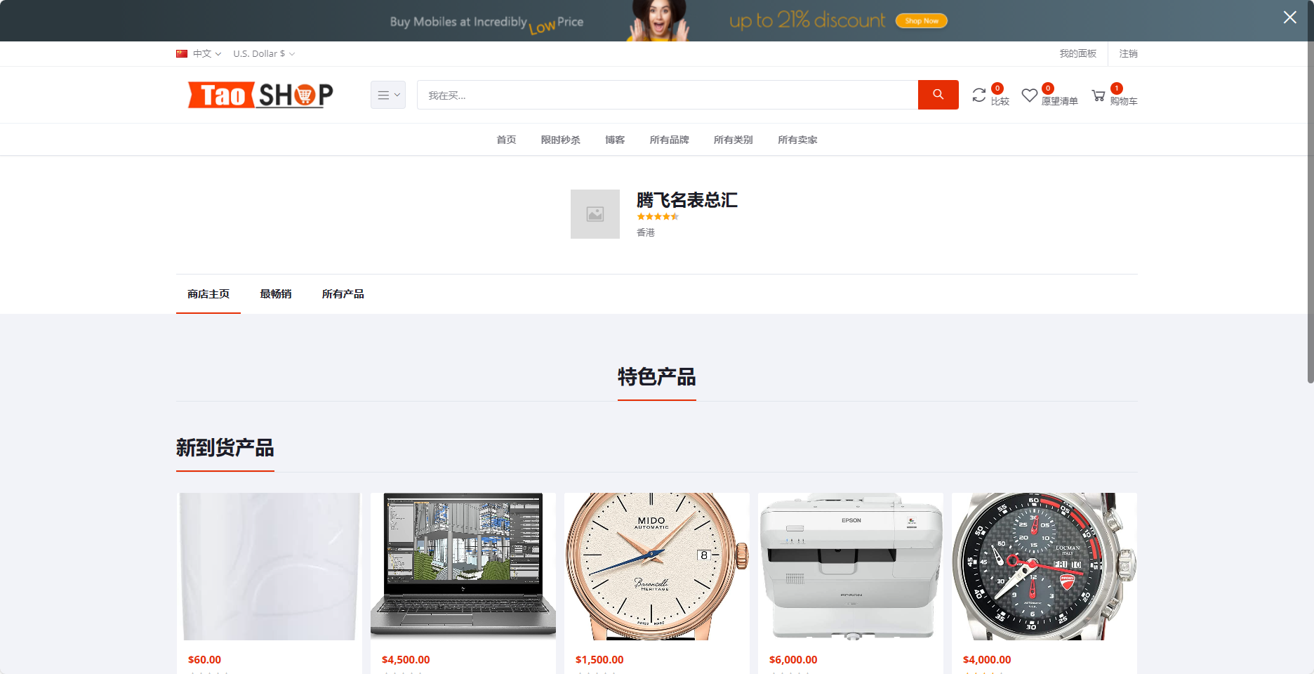 多语言跨境电商商城系统源码/多商户货贷商城+保证金+多币种+多种支付方式