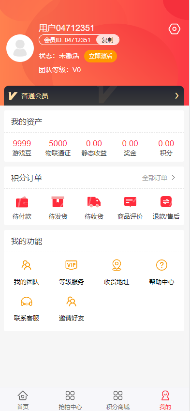 二开新玩法互动竞拍抢拍商城理财系统/积分商城系统/多玩法版