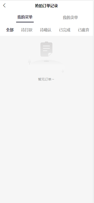 二开新玩法互动竞拍抢拍商城理财系统/积分商城系统/多玩法版