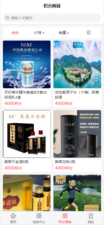二开新玩法互动竞拍抢拍商城理财系统/积分商城系统/多玩法版