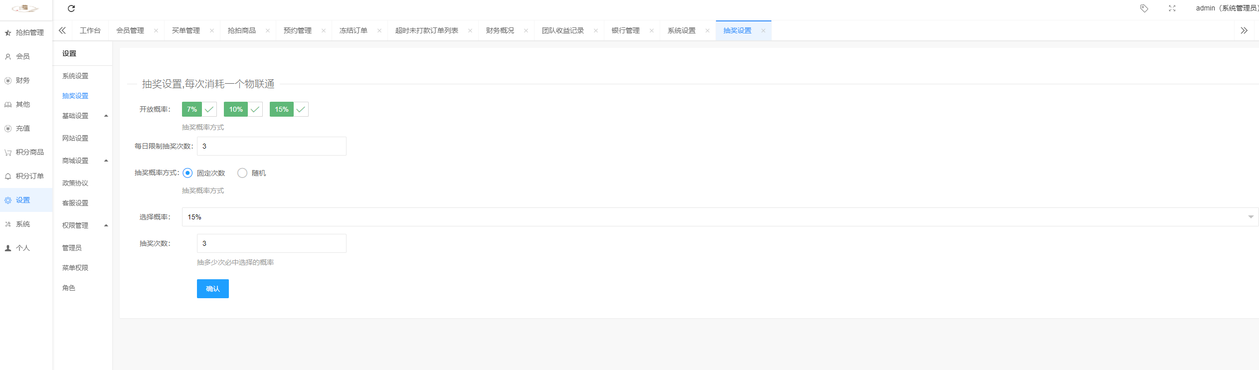 二开新玩法互动竞拍抢拍商城理财系统/积分商城系统/多玩法版
