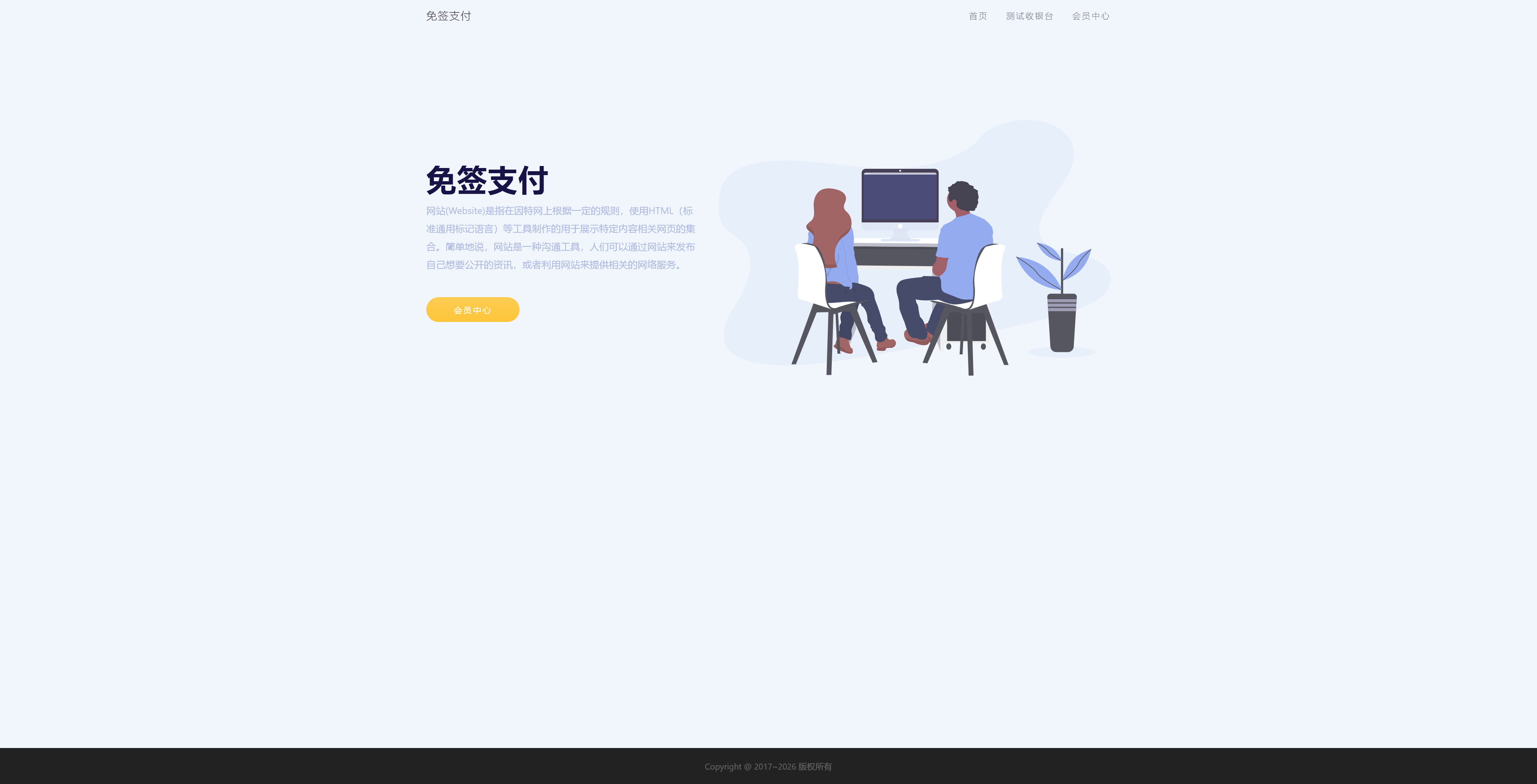聚合支付系统/官方个人免签系统/JD/TB/石油/银行卡/三方支付系统稳定安全高并发