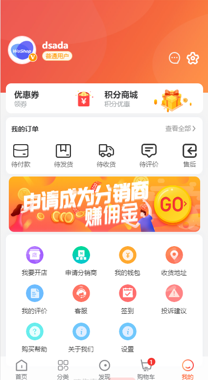 全套WoShop多语言多商户跨境电商商城系统/国际支付/内置IM客服/全开源