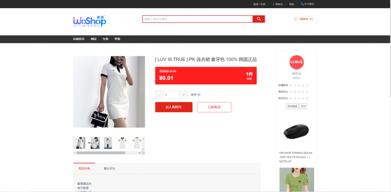 全套WoShop多语言多商户跨境电商商城系统/国际支付/内置IM客服/全开源