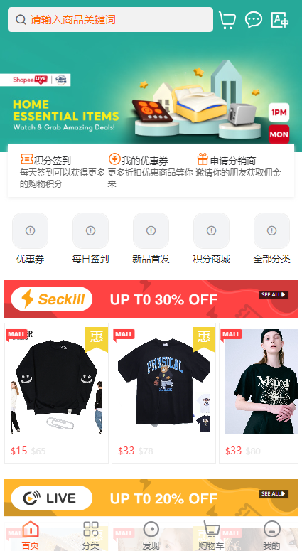 全套WoShop多语言多商户跨境电商商城系统/国际支付/内置IM客服/全开源