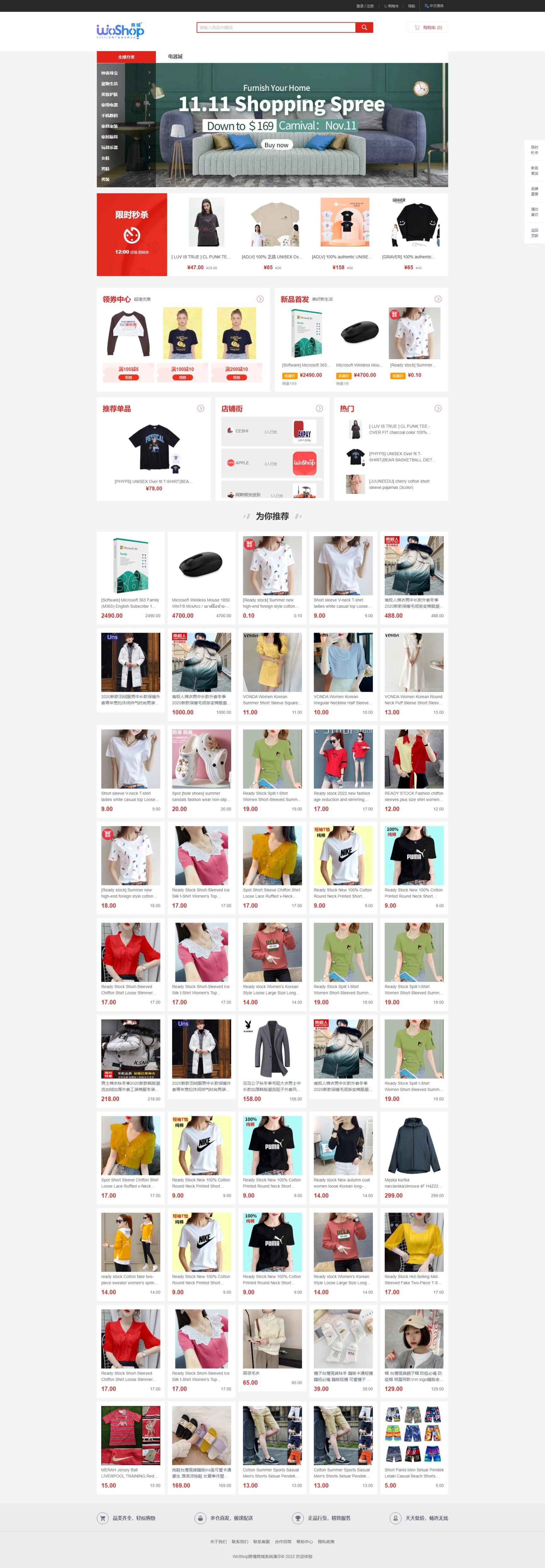 全套WoShop多语言多商户跨境电商商城系统/国际支付/内置IM客服/全开源