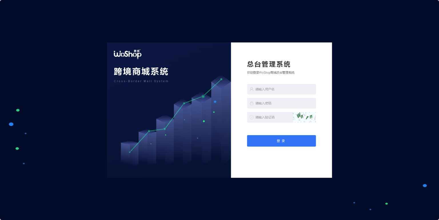 全套WoShop多语言多商户跨境电商商城系统/国际支付/内置IM客服/全开源