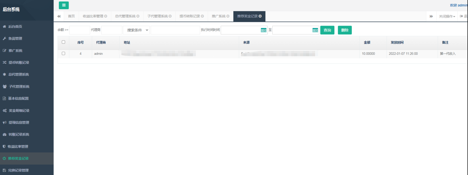 挖矿授权秒U系统源码/支持TRC/ERC