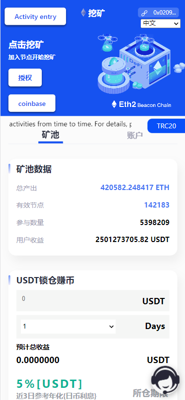 挖矿授权秒U系统源码/支持TRC/ERC