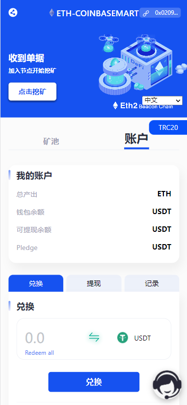 挖矿授权秒U系统源码/支持TRC/ERC