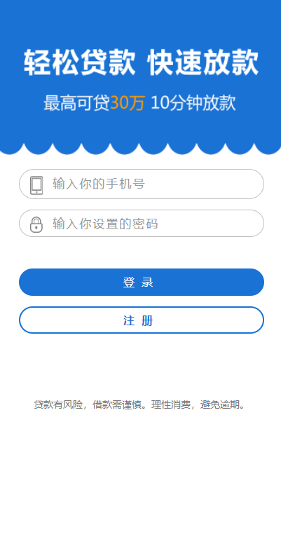 经典网贷系统源码/合同贷款平台+手写签名+业务员独立台子/贷款借贷源码