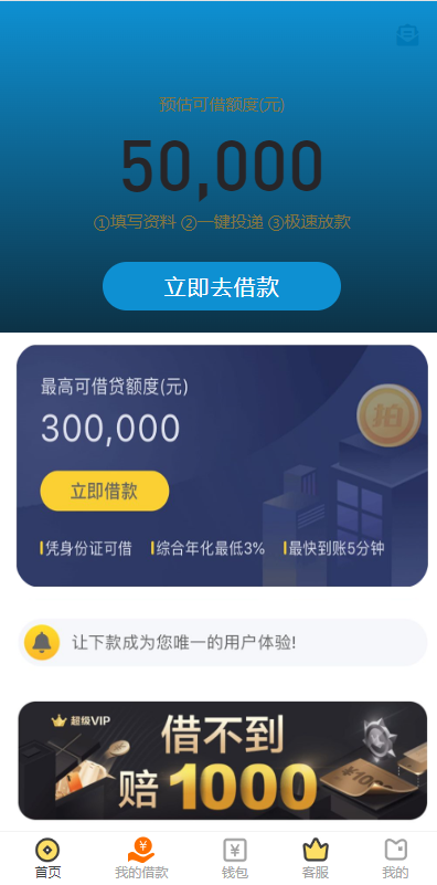 经典网贷系统源码/合同贷款平台+手写签名+业务员独立台子/贷款借贷源码