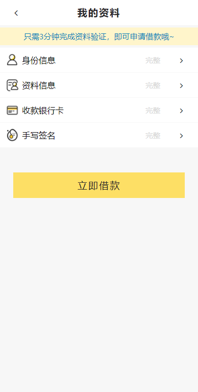 经典网贷系统源码/合同贷款平台+手写签名+业务员独立台子/贷款借贷源码