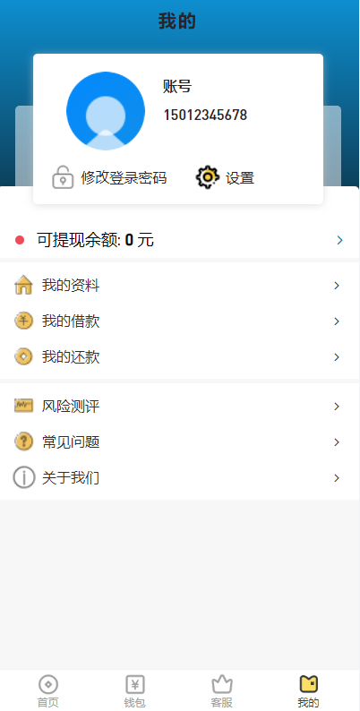 经典网贷系统源码/合同贷款平台+手写签名+业务员独立台子/贷款借贷源码