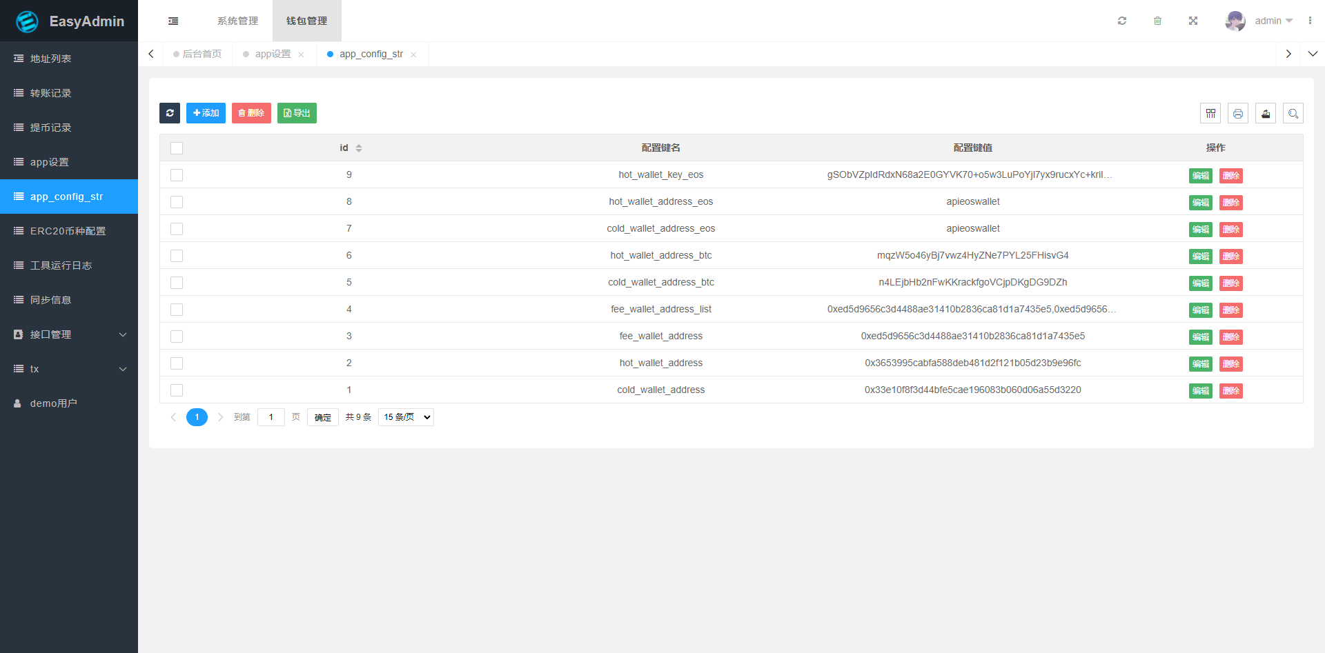 USDT自动充提系统源码/钱包自动充值提币接口+ETH/ERC20虚拟币第三方支付