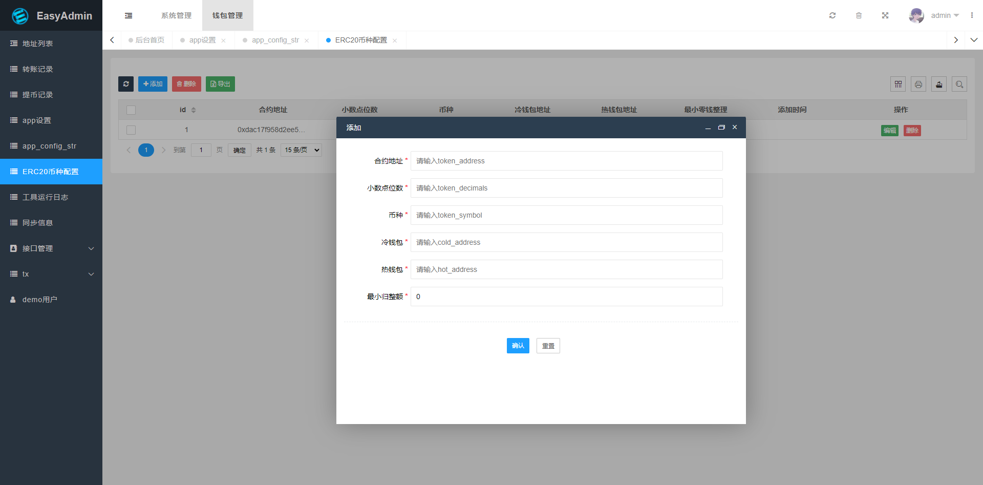 USDT自动充提系统源码/钱包自动充值提币接口+ETH/ERC20虚拟币第三方支付