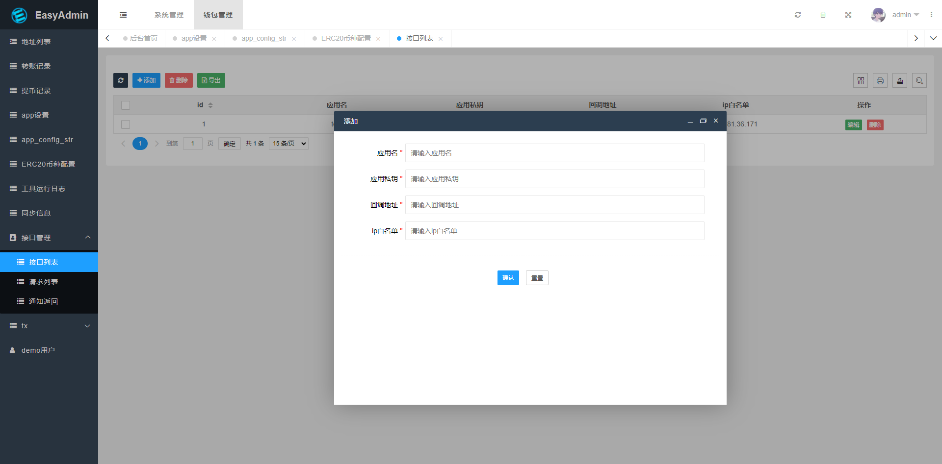 USDT自动充提系统源码/钱包自动充值提币接口+ETH/ERC20虚拟币第三方支付