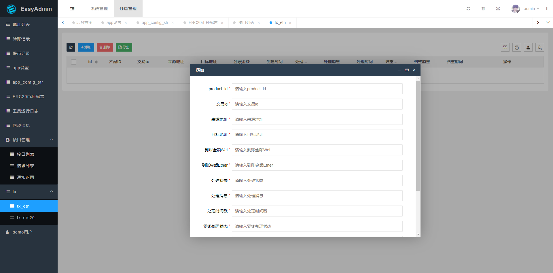 USDT自动充提系统源码/钱包自动充值提币接口+ETH/ERC20虚拟币第三方支付