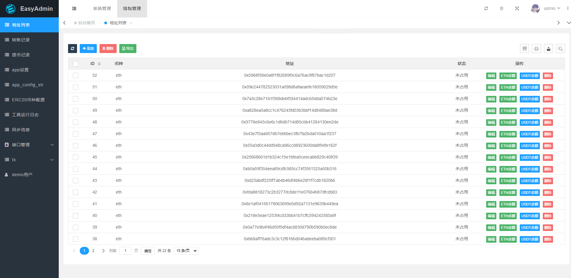 USDT自动充提系统源码/钱包自动充值提币接口+ETH/ERC20虚拟币第三方支付