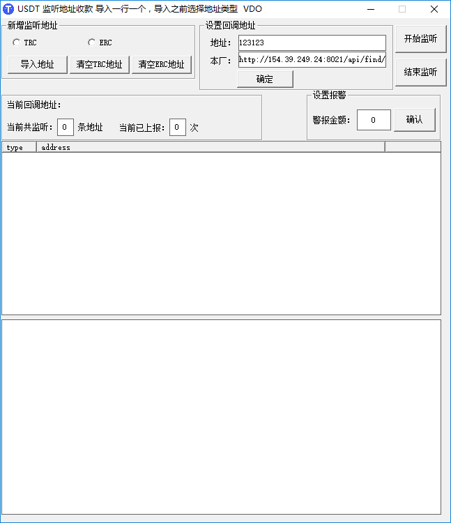 二开版多语言USDT场外OTC交易系统/USDT买卖+三方支付源码