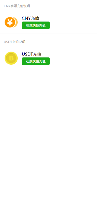 二开版多语言USDT场外OTC交易系统/USDT买卖+三方支付源码