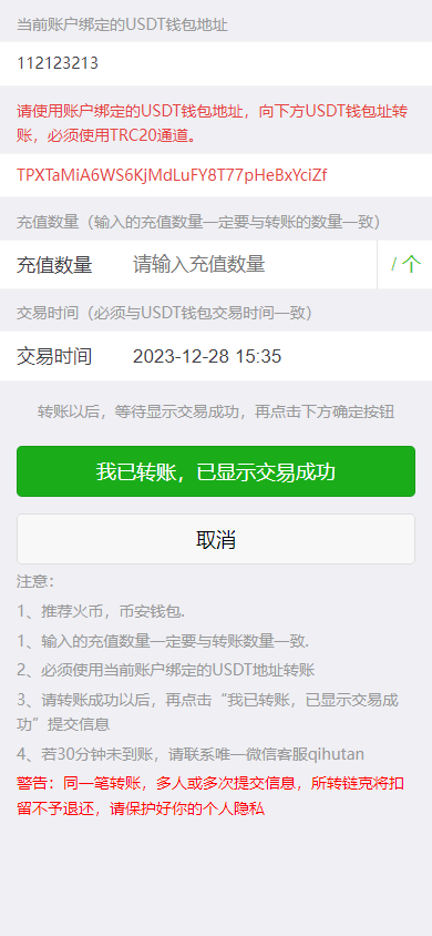 二开版多语言USDT场外OTC交易系统/USDT买卖+三方支付源码