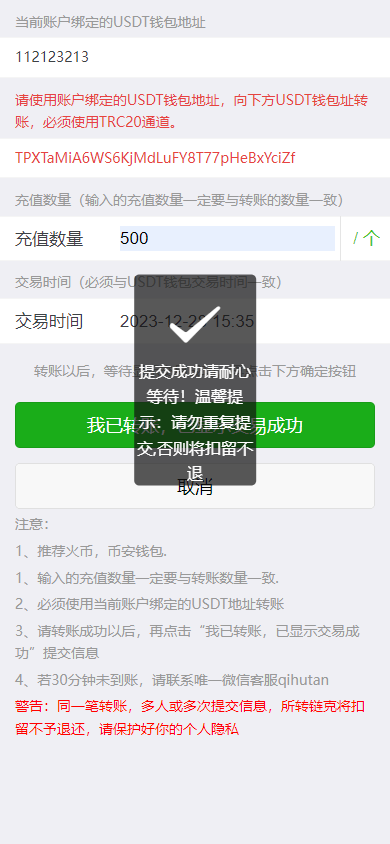 二开版多语言USDT场外OTC交易系统/USDT买卖+三方支付源码