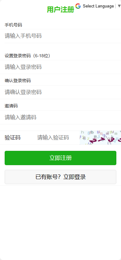 二开版多语言USDT场外OTC交易系统/USDT买卖+三方支付源码