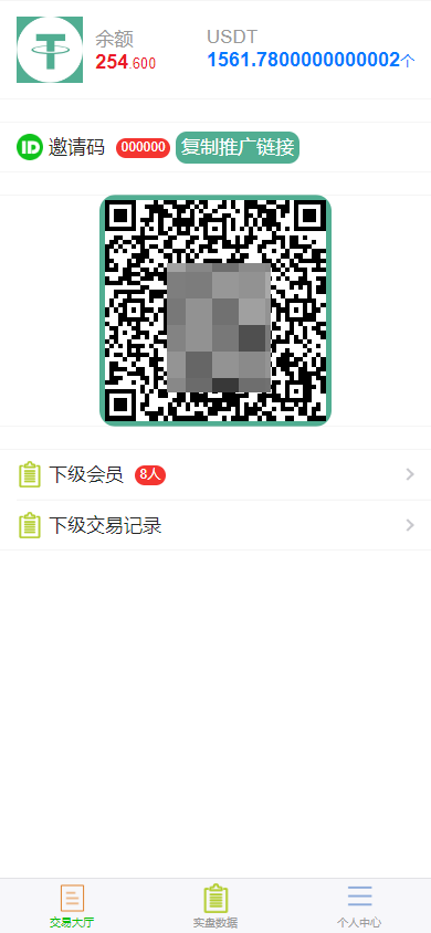 二开版多语言USDT场外OTC交易系统/USDT买卖+三方支付源码