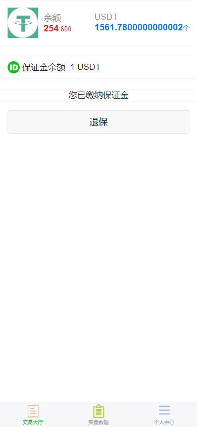 二开版多语言USDT场外OTC交易系统/USDT买卖+三方支付源码