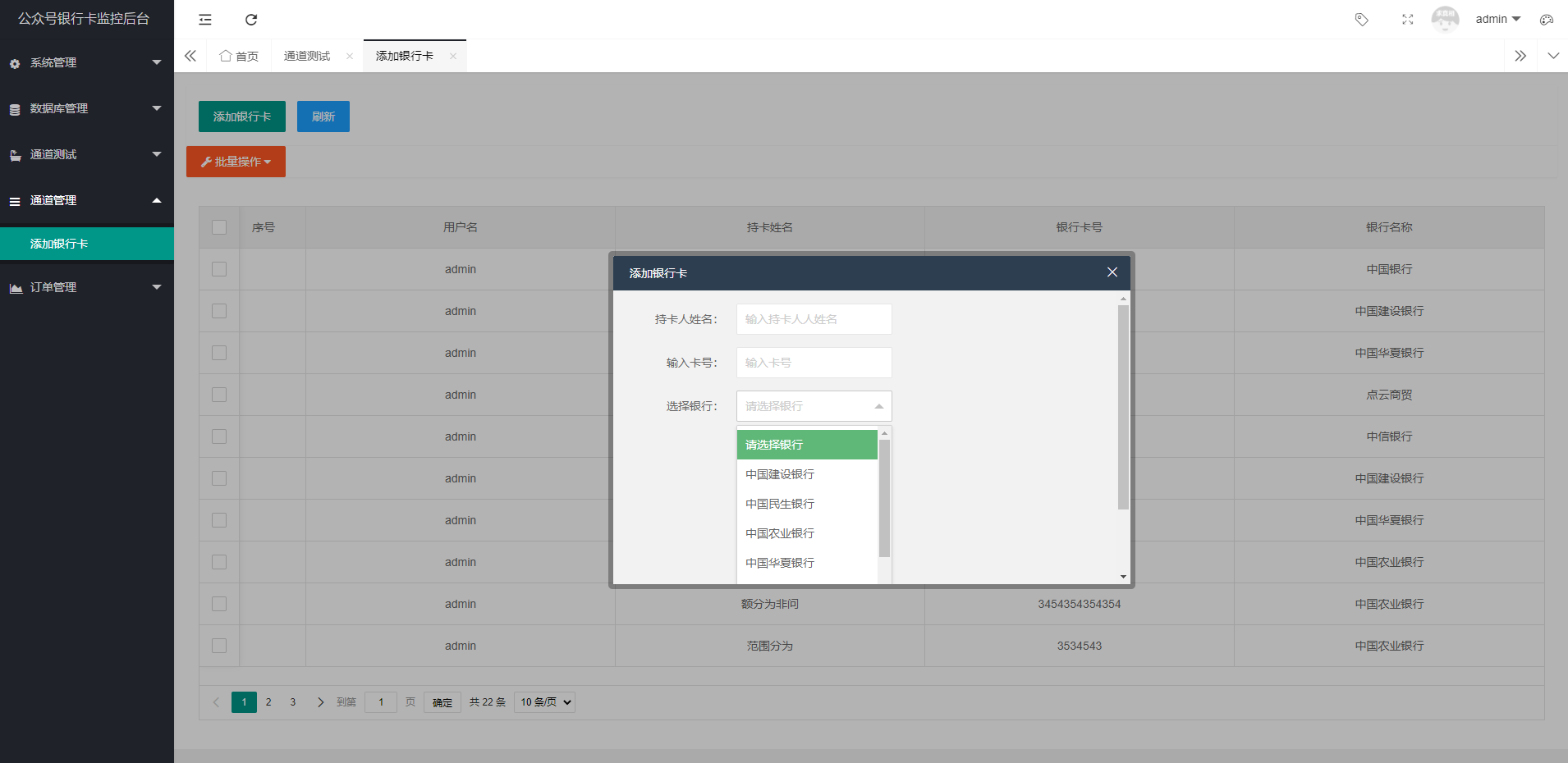 支付宝转卡系统源码/银行卡通知监控+易语言微信公众号监控
