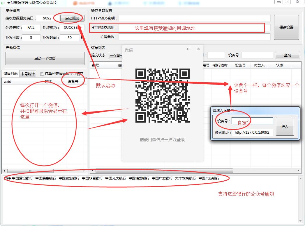 支付宝转卡系统源码/银行卡通知监控+易语言微信公众号监控