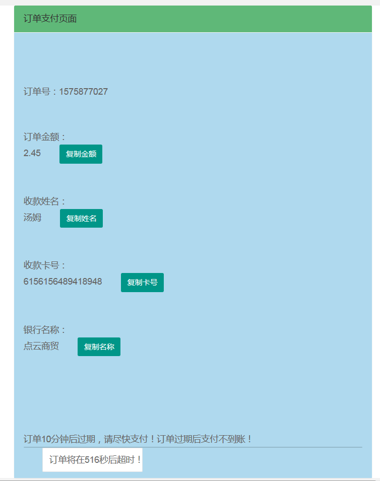支付宝转卡系统源码/银行卡通知监控+易语言微信公众号监控