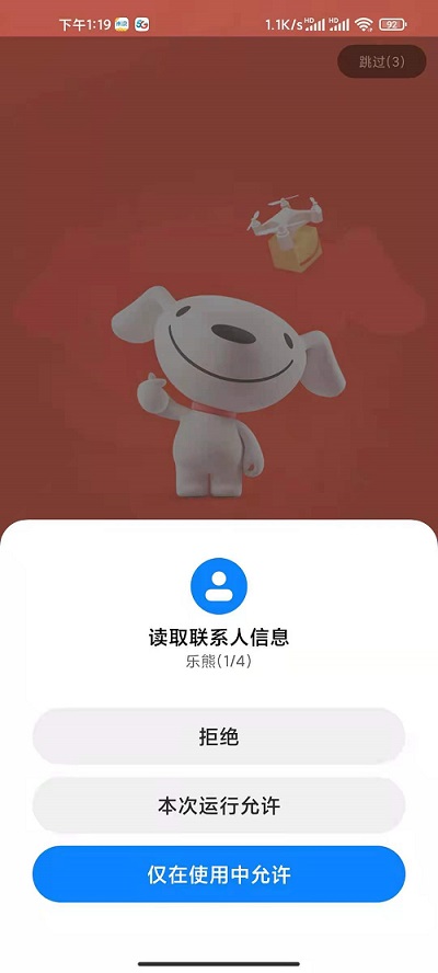 TXL通讯录APP源码/获取手机相册源码/在线获取客户信息APP源码