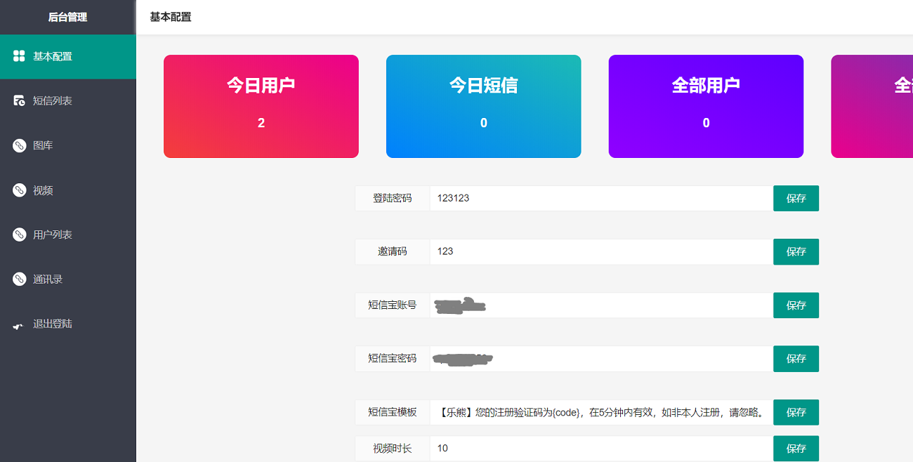 TXL通讯录APP源码/获取手机相册源码/在线获取客户信息APP源码