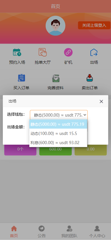 静态加粉宝排单系统源码/虚拟币匹配抢单交易平台+矿机理财