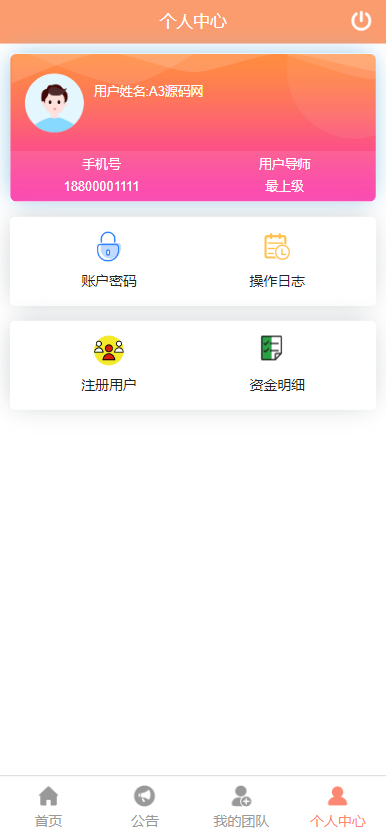 静态加粉宝排单系统源码/虚拟币匹配抢单交易平台+矿机理财