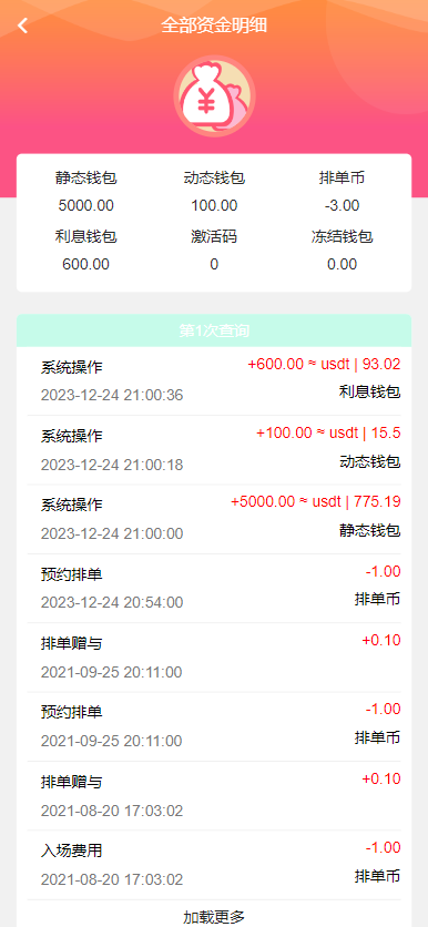 静态加粉宝排单系统源码/虚拟币匹配抢单交易平台+矿机理财