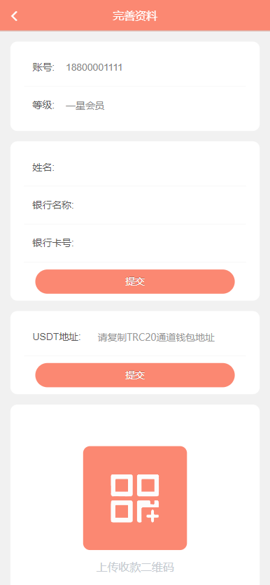 静态加粉宝排单系统源码/虚拟币匹配抢单交易平台+矿机理财