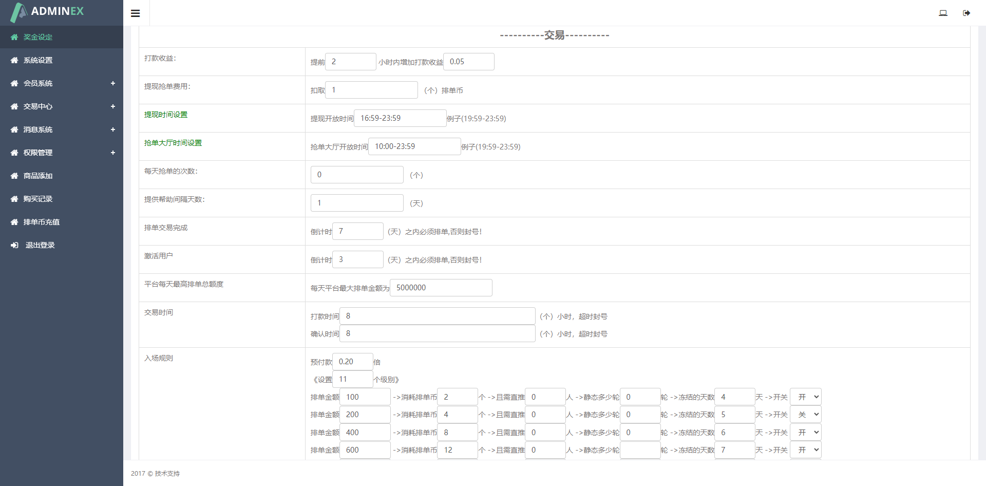 静态加粉宝排单系统源码/虚拟币匹配抢单交易平台+矿机理财