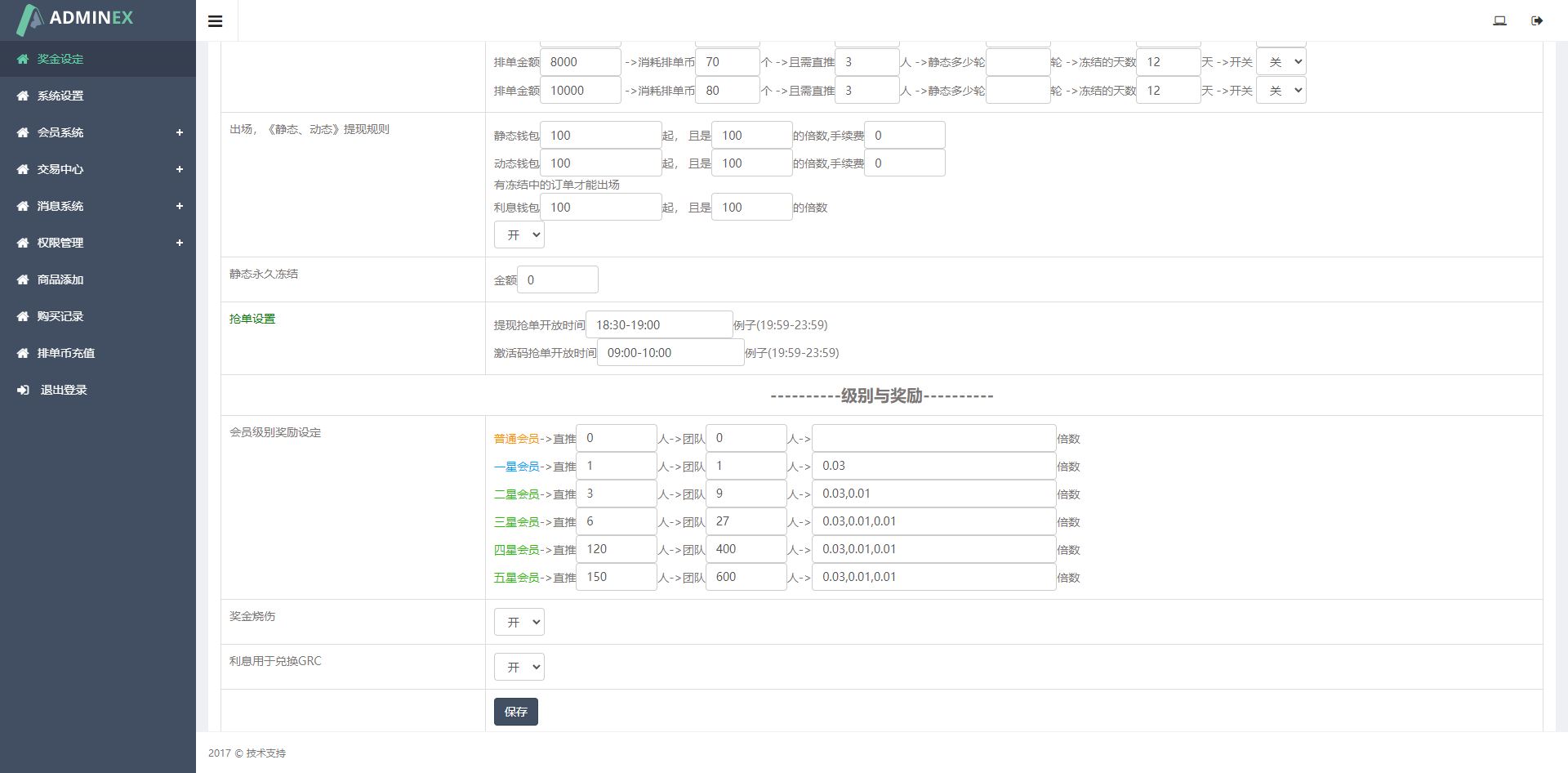 静态加粉宝排单系统源码/虚拟币匹配抢单交易平台+矿机理财
